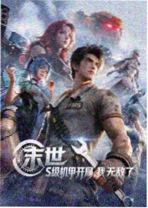 免费在线电影星海归途动画剧照